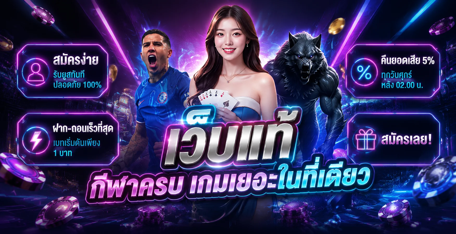 โปรโมชั่น veneza789